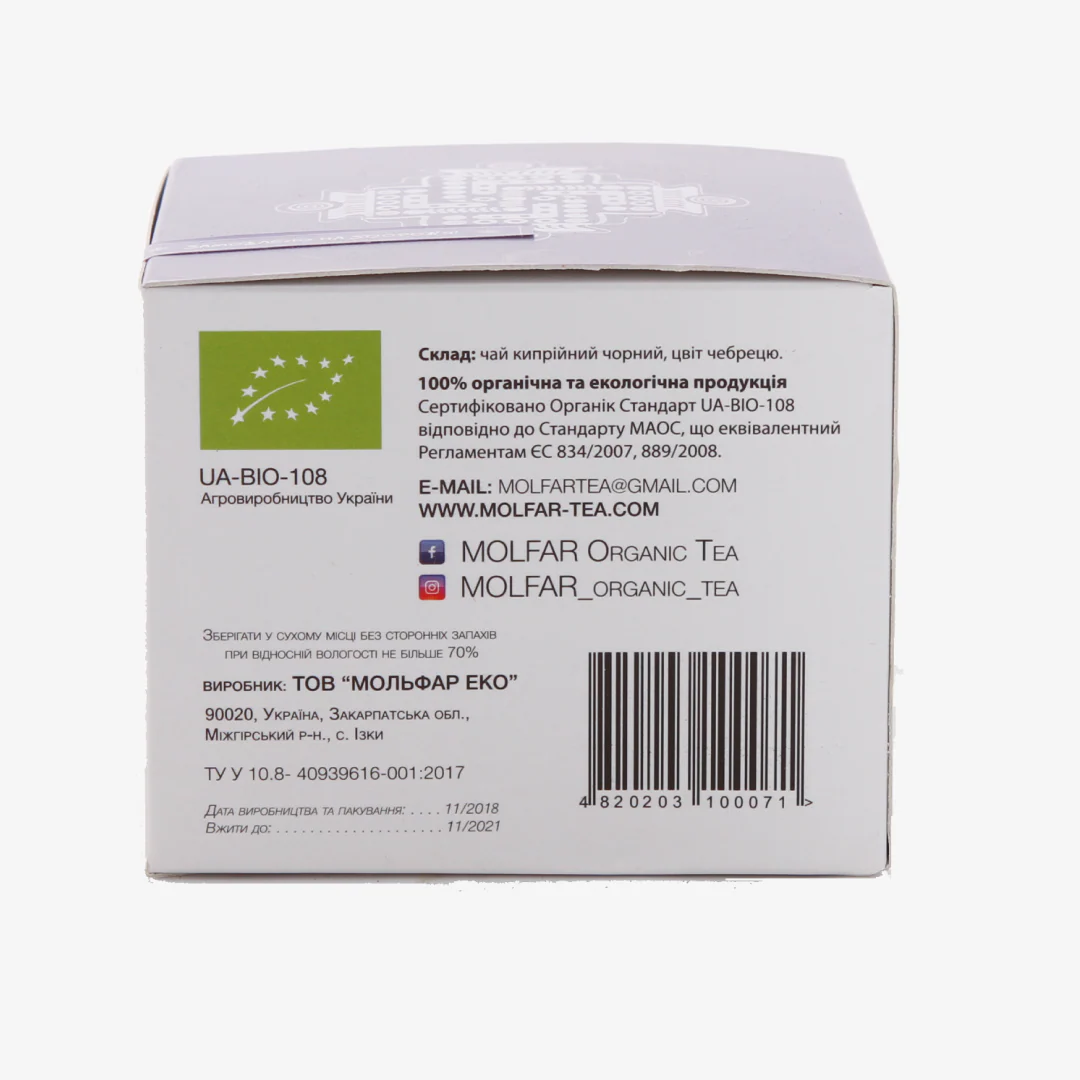 Willowherb Tea with Thyme - Image 4